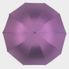 Зонт механический «Полоса», эпонж, 4 сложения, 10 спиц, R = 53 см, цвет МИКС - Фото 9