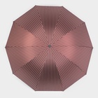 Зонт механический «Полоса», эпонж, 4 сложения, 10 спиц, R = 53 см, цвет МИКС - Фото 10