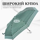 Зонт полуавтоматический «Узор», эпонж, 3 сложения, 8 спиц, R = 48 см, цвет МИКС - фото 9184604