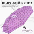 Зонт полуавтоматический «Геометрия», эпонж, 3 сложения, 8 спиц, R = 48 см, цвет МИКС - фото 9184616