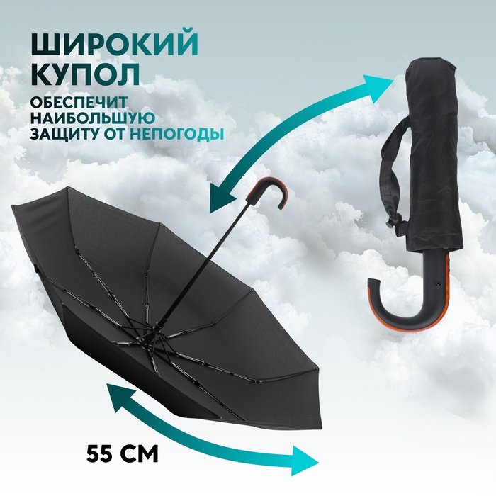 Зонт полуавтоматический «Гром», эпонж, 3 сложения, 8 спиц, R = 48 см, цвет чёрный - фото 1883059962