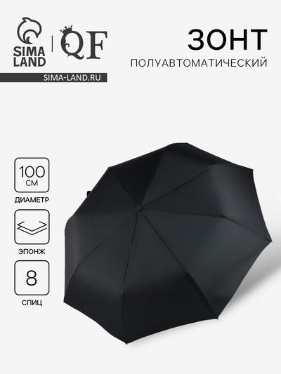 Зонт полуавтоматический «Тучи», эпонж, 3 сложения, 8 спиц, R=50/58 см, d=100 см, чёрный