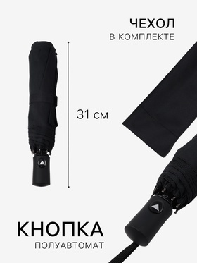 Зонт полуавтоматический «Тучи», эпонж, 3 сложения, 8 спиц, R=50/58 см, d=100 см, чёрный