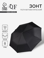 Зонт полуавтоматический «Мрак», эпонж, 3 сложения, 8 спиц, R=47/55 см, d=94 см, чёрный - Фото 1