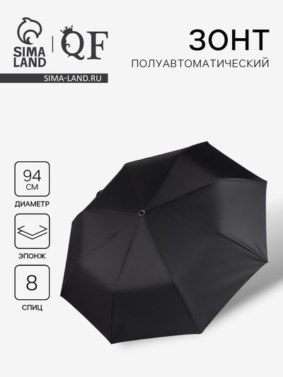 Зонт полуавтоматический «Мрак», эпонж, 3 сложения, 8 спиц, R=47/55 см, d=94 см, чёрный