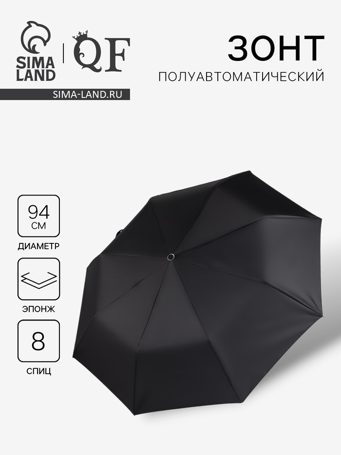 Зонт полуавтоматический «Мрак», эпонж, 3 сложения, 8 спиц, R=47/55 см, d=94 см, чёрный - Фото 1