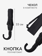 Зонт полуавтоматический «Мрак», эпонж, 3 сложения, 8 спиц, R=47/55 см, d=94 см, чёрный - Фото 2