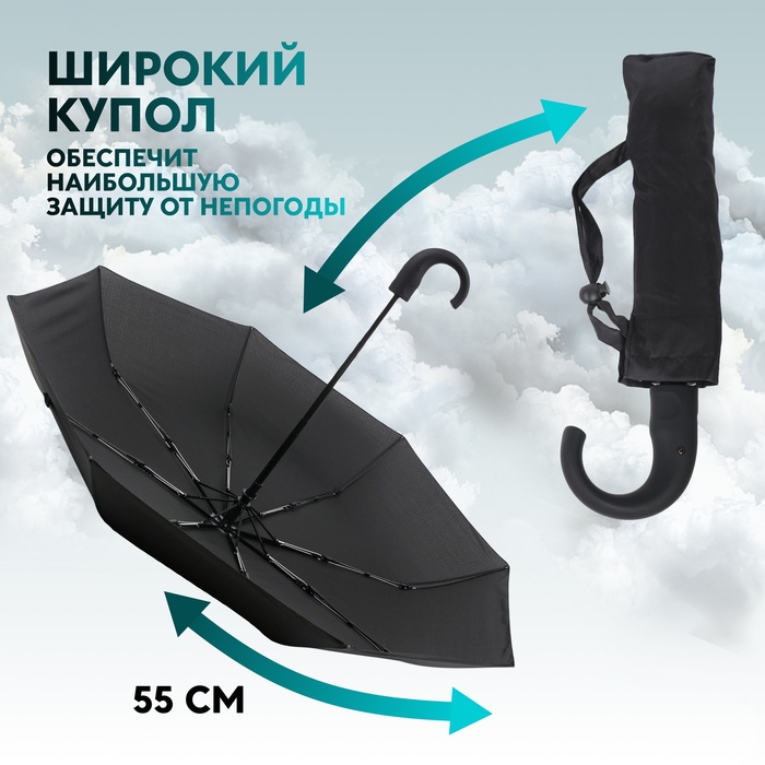 Зонт - трость полуавтоматический «Мрак», эпонж, 3 сложения, 8 спиц, R =  47 см, цвет чёрный