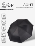 Зонт полуавтоматический «Гроза», эпонж, 3 сложения, 8 спиц, R=47/55 см, d=94 см, чёрный - Фото 1