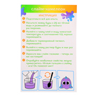 Набор для опытов «Слайм-хамелеон» - Фото 11