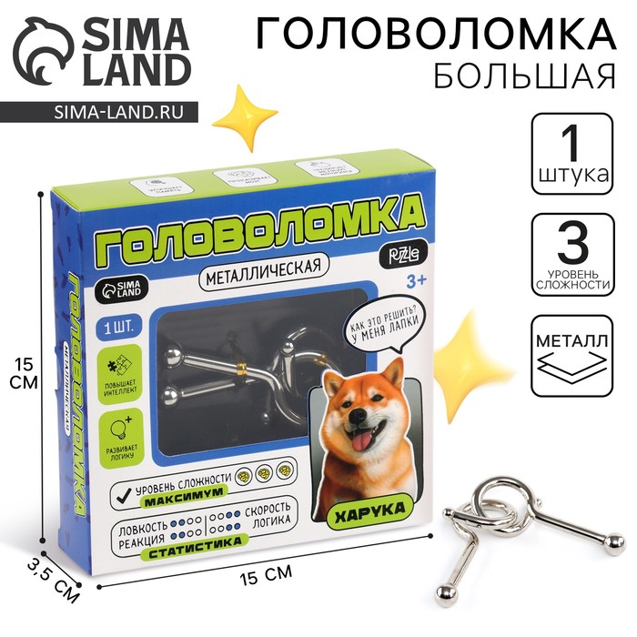 Головоломка металлическая «Харука» - Фото 1