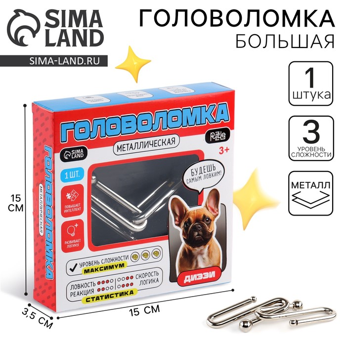 Головоломка металлическая «Диззи» - Фото 1