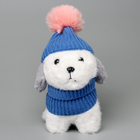 Мягкая игрушка «Собака в синей шапочке», 20 см - Фото 2