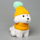 Мягкая игрушка «Собака в жёлтой шапочке», 20 см - фото 321162765