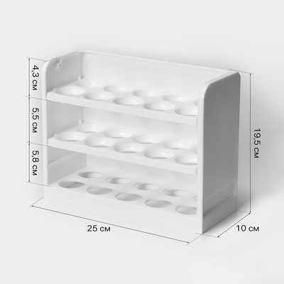 Контейнер для яиц, 30 ячеек, 25×10×19,5 см, цвет белый