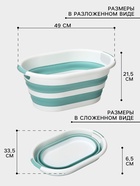 Таз складной «Флекс», 17.5 л, 33.5×49×6.5 см, цвет морская волна - Фото 2