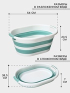 Таз складной «Флекс», 25 л, 54×38.5×7 см, морская волна - Фото 2