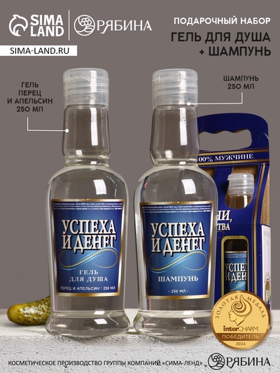 Подарочный набор «Удачи, богатства!», гель для душа и шампунь для волос водка, 2×250 мл, HARD LINE