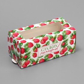 Коробка для макарун «Сладких моментов малина», 12 х 5.5 х 5.5 см