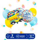 Набор шаров «Happy Birthday. Машинка», латекс, фольга, 7 шт. - фото 8943847