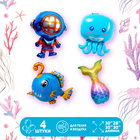 Набор шаров «Подводный мир», фольга, 4 шт. - фото 321125919