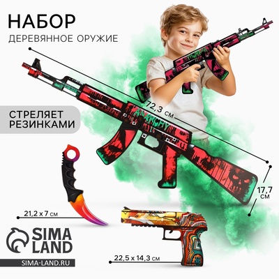 Деревянное оружие, детское сувенирное «Яркий», автомат, пистолет, керамбит, набор 3 шт.