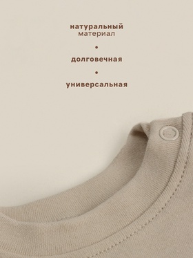 Футболка с длинным рукавом SL HOME, рост 62-68 см, бежевая