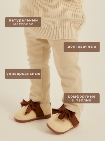Легинсы SL HOME, рост 74-80 см, бежевые