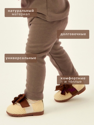 Легинсы SL HOME, рост 68-74 см, кофейные