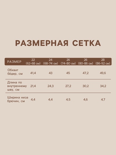 Легинсы SL HOME, рост 68-74 см, кофейные