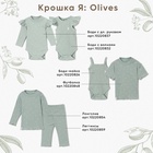 Футболка с дл. рукавом Крошка Я Olives, р. 62-68, оливковый - фото 809712416