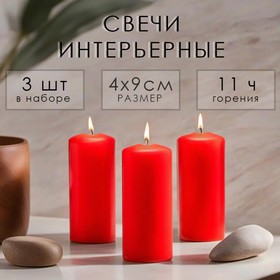 Свеча цилиндр, 4х9 см, набор 3 шт, 11 ч, красная 10322778