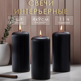 Набор свечей - цилиндров, 4х9 см, набор 3 шт, 11 ч, черная