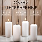 Набор свечей - цилиндров, 4х9 см, набор 4 шт, 11 ч,  белая - фото 321198311