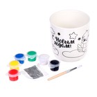 УЦЕНКА. Набор кружка под раскраску «С Новым годом», 300 мл - Фото 1