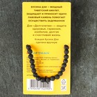 Браслет из лавы с бусиной Дзи «Долголетие» №4 - фото 23793077