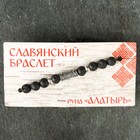 Славянский браслет "Руна Алатырь" - Фото 4