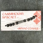 Славянский браслет "Ярило-Солнце" - фото 9373890