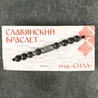 Славянский браслет "Руна Сила" - фото 9373892