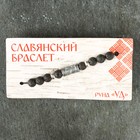 Славянский браслет "Руна Уд" - фото 9373894