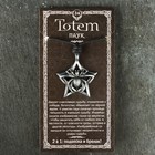 Амулет защитный "Паук", 40х40мм, металлический (комплект 2 шт) - фото 23793109