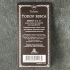 Амулет защитный "Топор Зевса", 32х70мм, металлический - фото 23793111