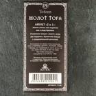 Амулет защитный "Молот Тора", 30х45мм, металлический - фото 23793117