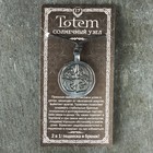 Амулет защитный "Солнечный узел", 30х30мм, металлический - фото 23793121