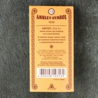 Амулет защитный "Чоу" № 10, 18х23мм, металлический - фото 23803514