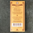 Амулет защитный "Знак Ци" № 22, 32х30мм, металлический - фото 23803520