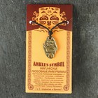 Амулет защитный "Магические любовные анаграммы" № 28, 20х30мм, металлический - фото 23803523