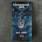 Амулет «Скандинавские Руны», руна ПЕРТ, 21×29мм, металлический - Фото 3