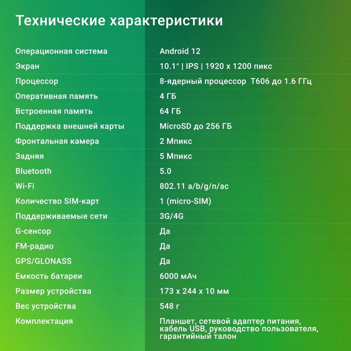 Планшет Digma Optima 1414D 4G T606 (1.6) 8C RAM4Gb ROM64Gb 10.1" IPS 1920x1200 3G 4G Androi   103388 - фото 51534325