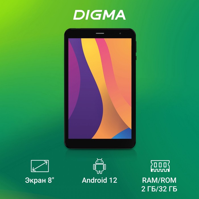 Планшет Digma Optima 8259C 4G T310 (2.0) 4C RAM2Gb ROM32Gb 8" IPS 1280x800 3G 4G Android 12   103388 - фото 51534329